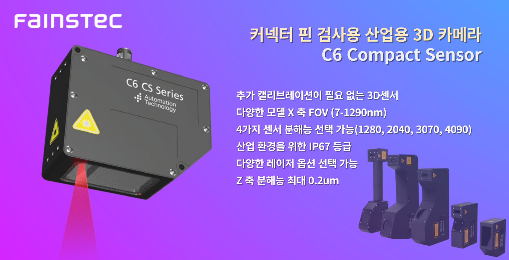 화인스텍 커넥터 핀 검사 - C6 3D카메라